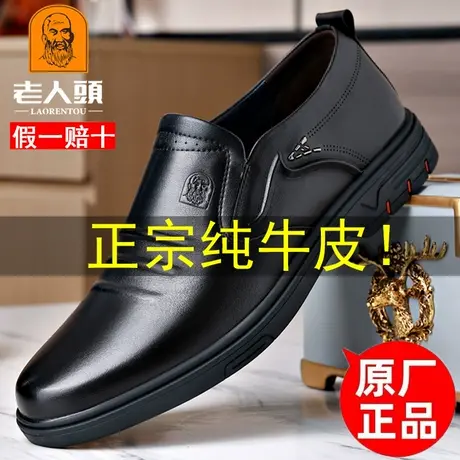 老人头品牌男鞋夏季透气真皮休闲皮鞋男款纯牛皮软底软皮中年鞋子商品大图