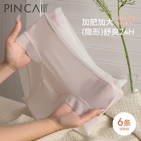 无痕内裤女士夏季薄款2024新款冰丝面膜裤女生大码纯棉抗菌裆短裤商品大图