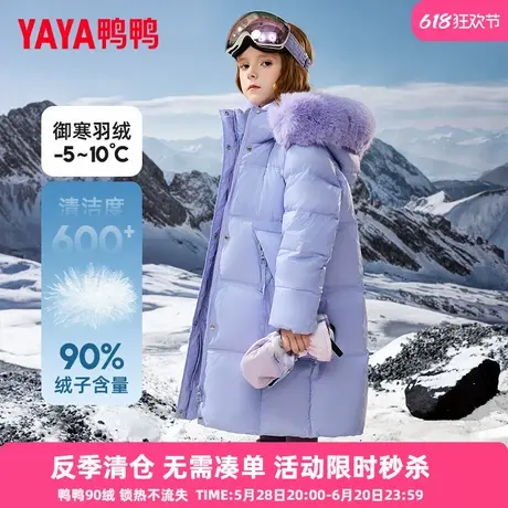 鸭鸭儿童羽绒服女童2024冬装新款毛领中长款抗寒中大童装外套WJ商品大图