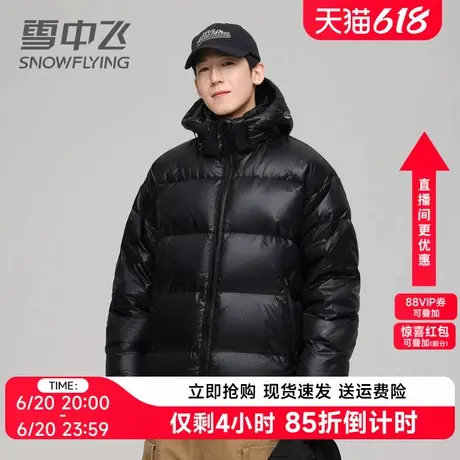 雪中飞亮面羽绒服男士短款2024冬季新款时尚保暖青年帅气连帽外套商品大图