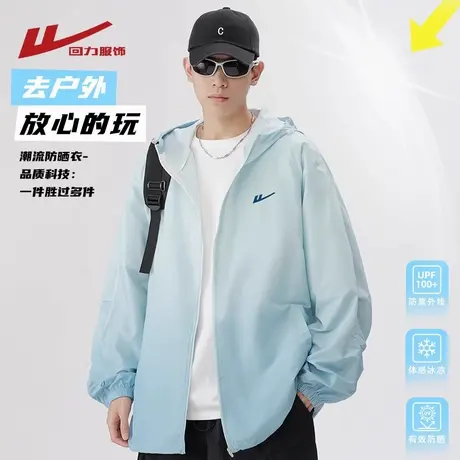 回力UPF100+渐变色防晒衣外套男夏季冰丝薄款透气速干钓鱼服外套商品大图