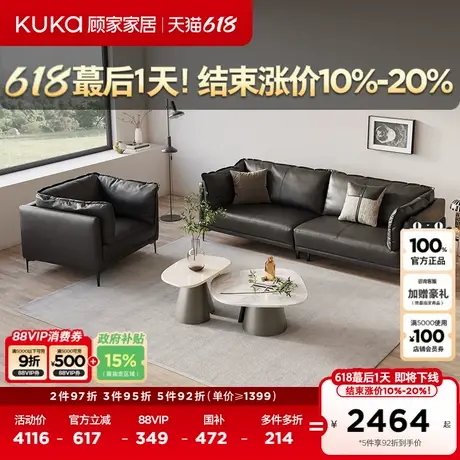 顾家家居大抱抱意式极简皮沙发头层牛皮黑色沙发1090全部商品大图
