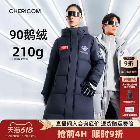 【鹅绒】千仞岗中国火箭联名科技感羽绒服长款连帽超厚休闲蓬松男商品大图