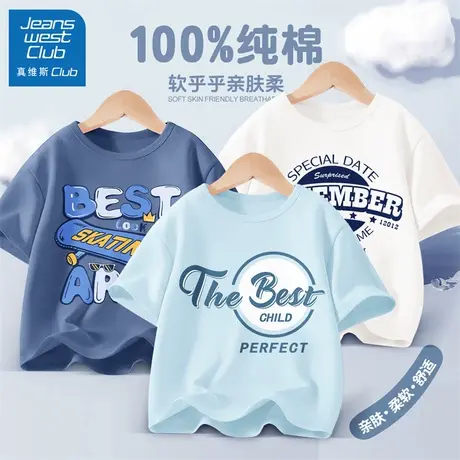真维斯club童装男童短袖t恤夏季纯棉上衣2025新款儿童夏装打底衫图片
