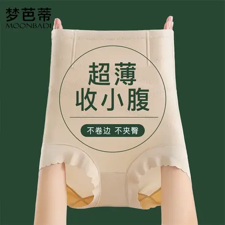 梦芭蒂无痕高腰收腹女士内裤收小肚子提臀透气底裆塑身裤墨染流云商品大图