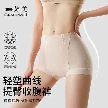 婷美夏季超薄无痕收腹裤提臀翘臀强力收小肚子塑身透气安全裤女士商品大图