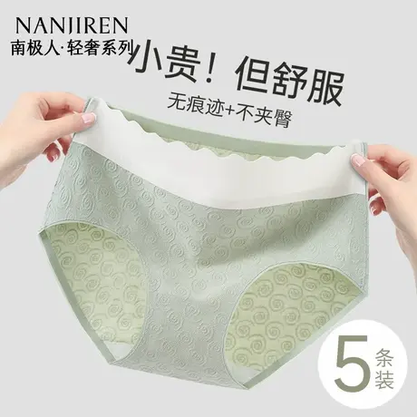 南极人内裤女纯棉7a级抗菌全棉裆2025新款无痕透气少女生三角短裤图片