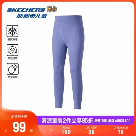 Skechers斯凯奇童装凉感速干防晒女童紧身长裤儿童运动裤子瑜伽裤图片