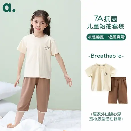 安之伴童装夏季A类婴儿级纯棉睡衣女童男童短袖七分裤家居服套装商品大图