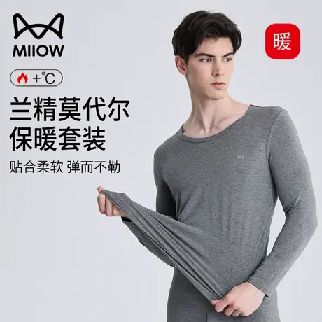 猫人保暖内衣男士莫代尔圆领打底秋衣秋裤套装贴身无痕恒温发热冬商品大图