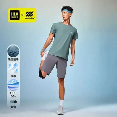 HLA/海澜之家跑步运动sportsday凉感吸湿速干防晒衣25春夏新T恤男商品大图