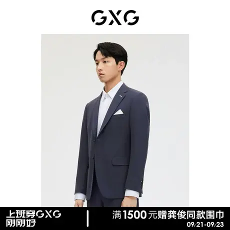 GXG男装商场同款 蓝色简约西装外套 2023年春季新品GE1130260A图片
