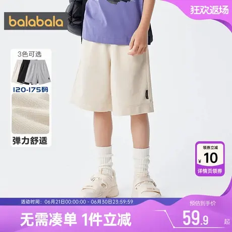 巴拉巴拉儿童裤子男童女童运动短裤夏季童装中大童黑色休闲裤宝宝图片