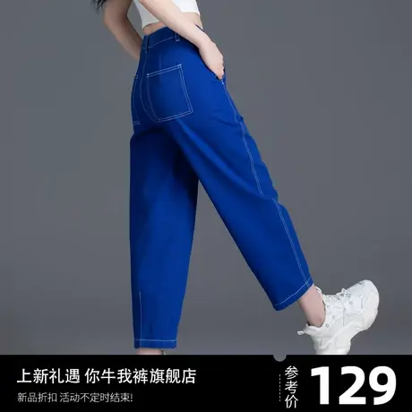 克莱因蓝彩色牛仔裤女2023新款秋冬女生裤子小个子八九分老爹萝卜商品大图