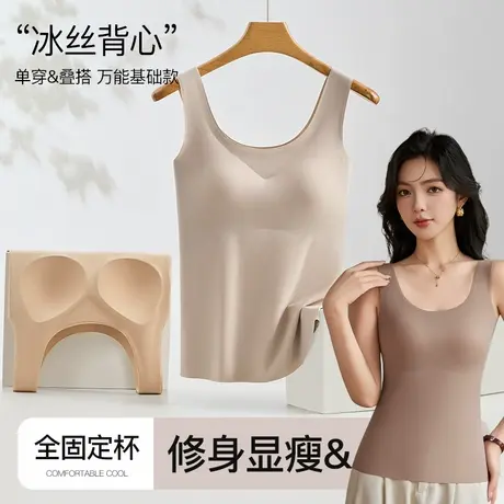 猫人女士夏季薄款修身显瘦带胸垫固定罩杯遮副乳单穿叠搭冰丝背心商品大图