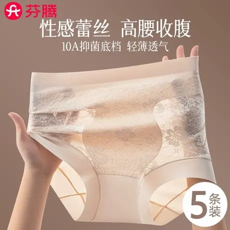 芬腾高腰收腹内裤女2025新款性感蕾丝薄款冰丝无痕提臀大码三角裤商品大图