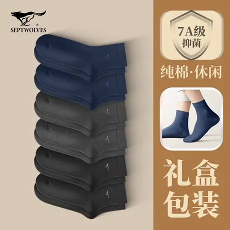 七匹狼袜子男士中筒纯棉吸汗防臭7a抗菌夏季薄款全棉黑色商务长袜商品大图