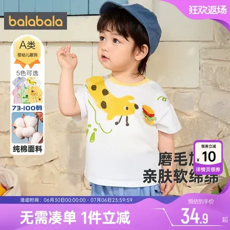 巴拉巴拉儿童短袖t恤婴儿宝宝白色上衣夏季新款男童女童纯棉衣服图片
