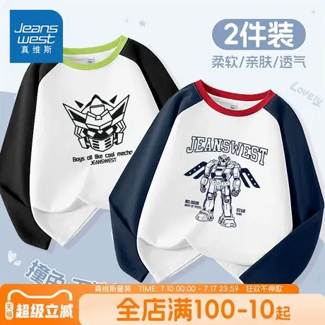 真维斯童装男童长袖t恤儿童春秋款拼色圆领上衣大童宽松休闲内搭图片