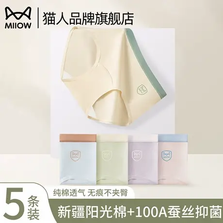 猫人内裤女士纯棉7a级抗菌2025新款女生中腰无痕透气不夹臀三角裤商品大图