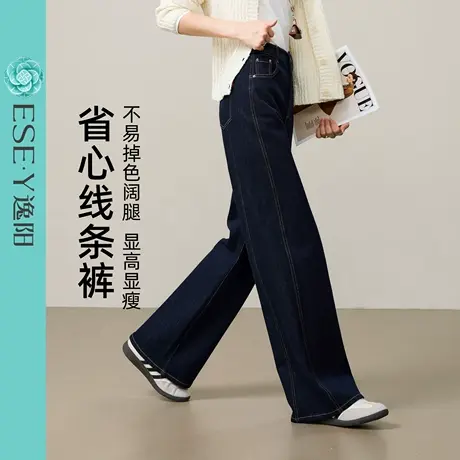 逸阳不易褪色阔腿牛仔裤女2025早秋季新款立体分割深蓝色直筒裤子商品大图