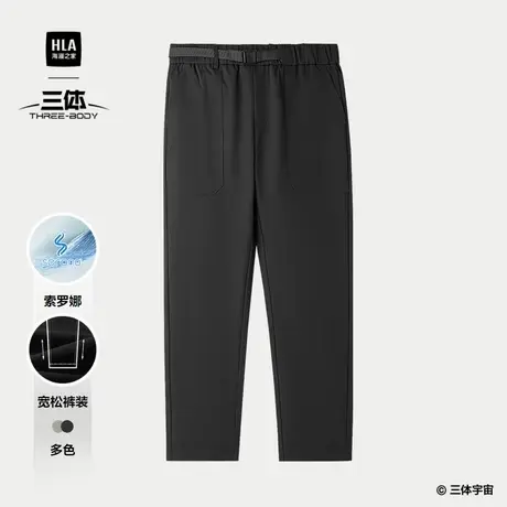 HLA/海澜之家三体联名腰带休闲裤25春秋新款宽松黑色锥形裤子男士图片