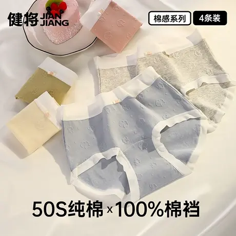 健将内裤女款纯棉透气三角裤新款女生轻薄底裤全棉裆时尚女士短裤商品大图