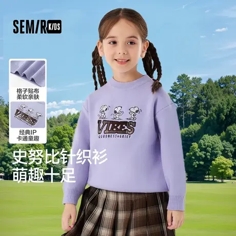 【史努比系列】森马儿童毛衫2024冬新款可爱卡通绣花针织衫女童装商品大图