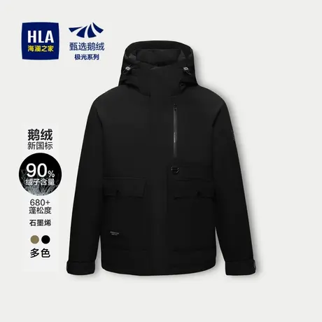 HLA/海澜之家极光鹅绒羽绒服男石墨烯保暖经典抽绳连帽纯色外套男商品大图