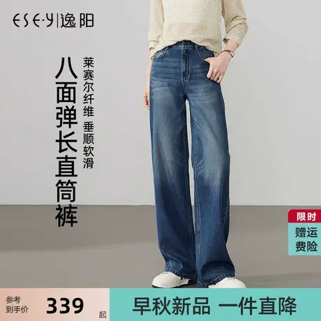 逸阳八面高弹直筒牛仔裤阔腿宽松女2025年秋季新款显瘦窄版长裤子商品大图