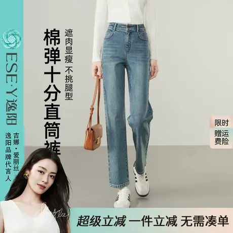 逸阳九分直筒牛仔裤女2025秋季新款高腰显瘦窄版阔腿裤小个子显高商品大图