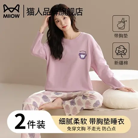 猫人棉质睡衣女春秋季宽松长袖长裤卡通可爱甜美家居服套装可外穿商品大图