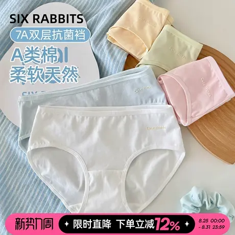 六只兔子内裤女A类云感棉7A抗菌双层透气棉裆甜美少女风三角裤商品大图