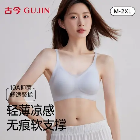 古今内衣女小胸聚拢文胸网纱性感无钢圈薄款透气女士2025新款胸罩商品大图