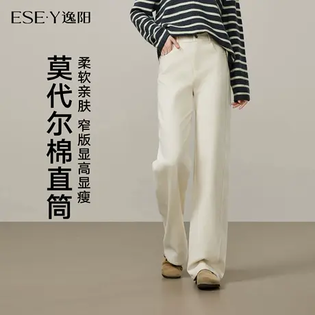 逸阳莫代尔棉白色阔腿裤女2025年秋新款高腰仿牛仔休闲窄版直筒裤商品大图