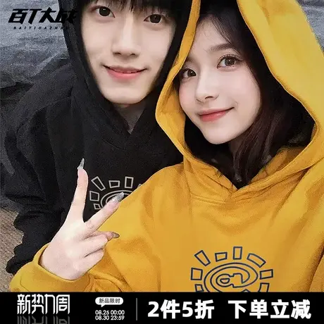 美式潮牌太阳卷基础印花连帽卫衣男女款秋冬季正肩休闲情侣上衣商品大图