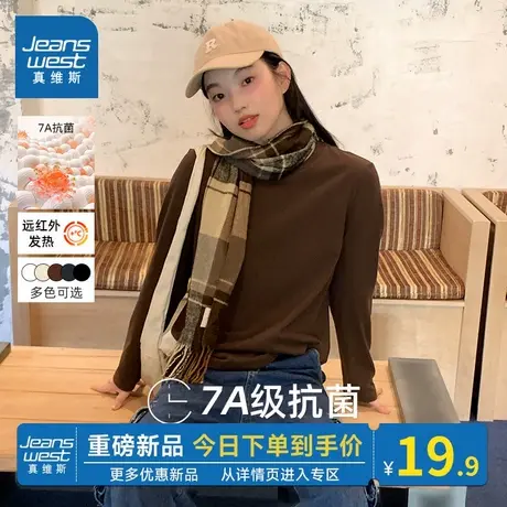 NOB真维斯宽松基础款内搭打底衫女2025新款春秋季超好看长袖上衣商品大图