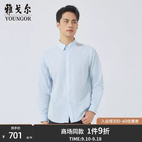 【商场同款】雅戈尔男士长袖衬衫秋季新款官方商务休闲衬衫S3484商品大图