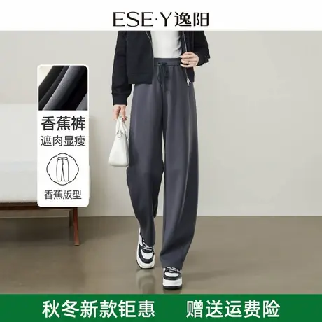 逸阳2025秋季新款香蕉裤女窄版高腰显瘦弯刀裤垂感休闲运动裤子商品大图