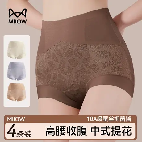 猫人高腰收腹内裤女士2025新款无痕桑蚕丝抗菌裆女生不夹臀三角裤商品大图