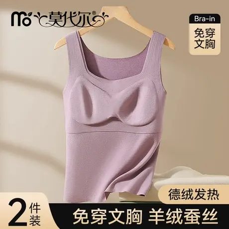 保暖背心女带胸垫加绒加厚德绒蚕丝无痕发热打底秋衣女保暖上衣商品大图