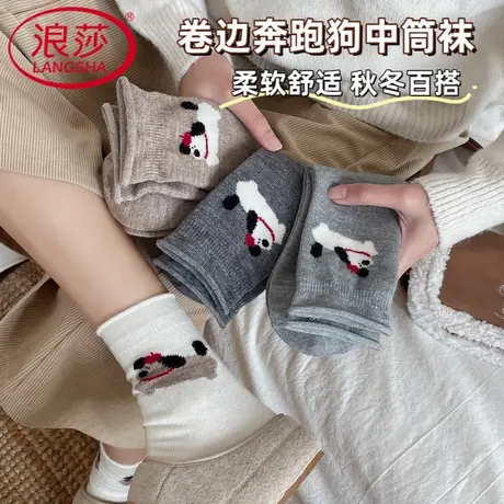 浪莎袜子女士秋冬新款卷边中筒袜纯色棉透气吸汗卡通可爱小狗长袜商品大图