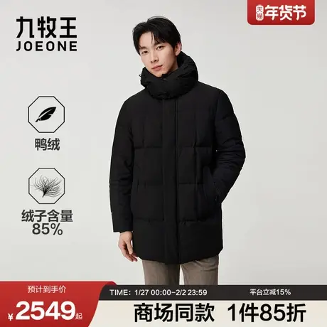 [商场同款]九牧王男装2025冬季新款立领连帽派克款商务男款羽绒服图片