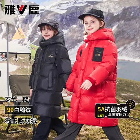 雅鹿2025新款儿童羽绒服中长款男童加厚中大童女童过膝极寒爆款冬商品大图