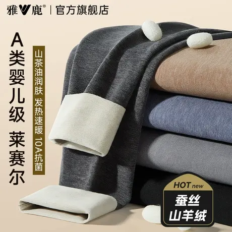 雅鹿秋裤男款保暖打底线裤男士绒德裤发热男生青少年冬季内穿衬裤商品大图