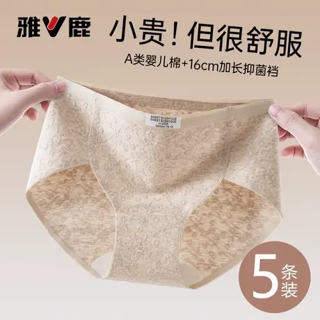 雅鹿A类纯棉内裤女士高开叉全棉无痕加长抗菌裆少女生三角短裤头商品大图