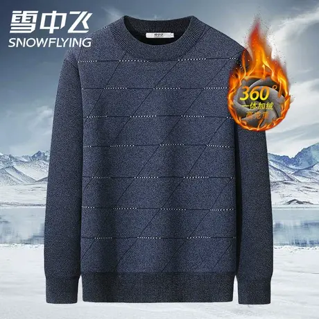 雪中飞毛衣男款秋季打底衫中老年爸爸春秋针织衫加绒加厚套头线衣图片