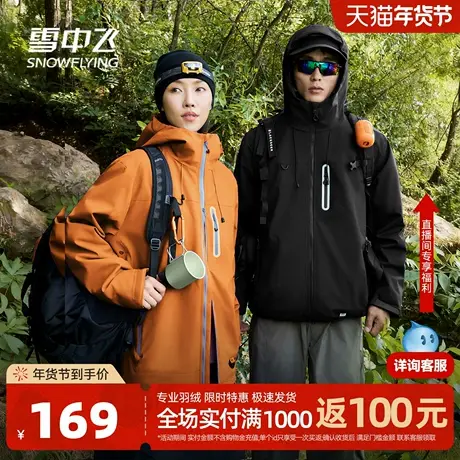 雪中飞外套男女同款2026春季新款反光条情侣上衣休闲工装夹克PCD商品大图