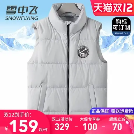 雪中飞羽绒马甲男2025秋冬新款时尚青少年学生立领外穿保暖棉背心图片