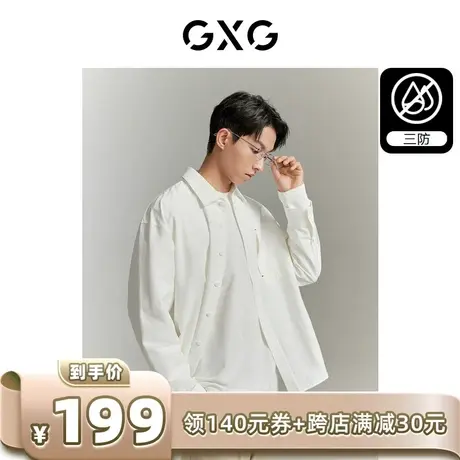 GXG男装三防面料双色简约休闲工装长袖衬衫外套图片